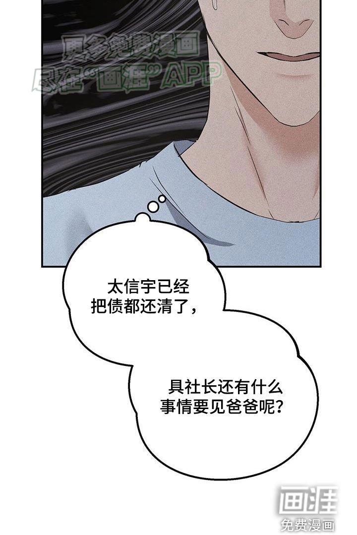 第29章：父亲