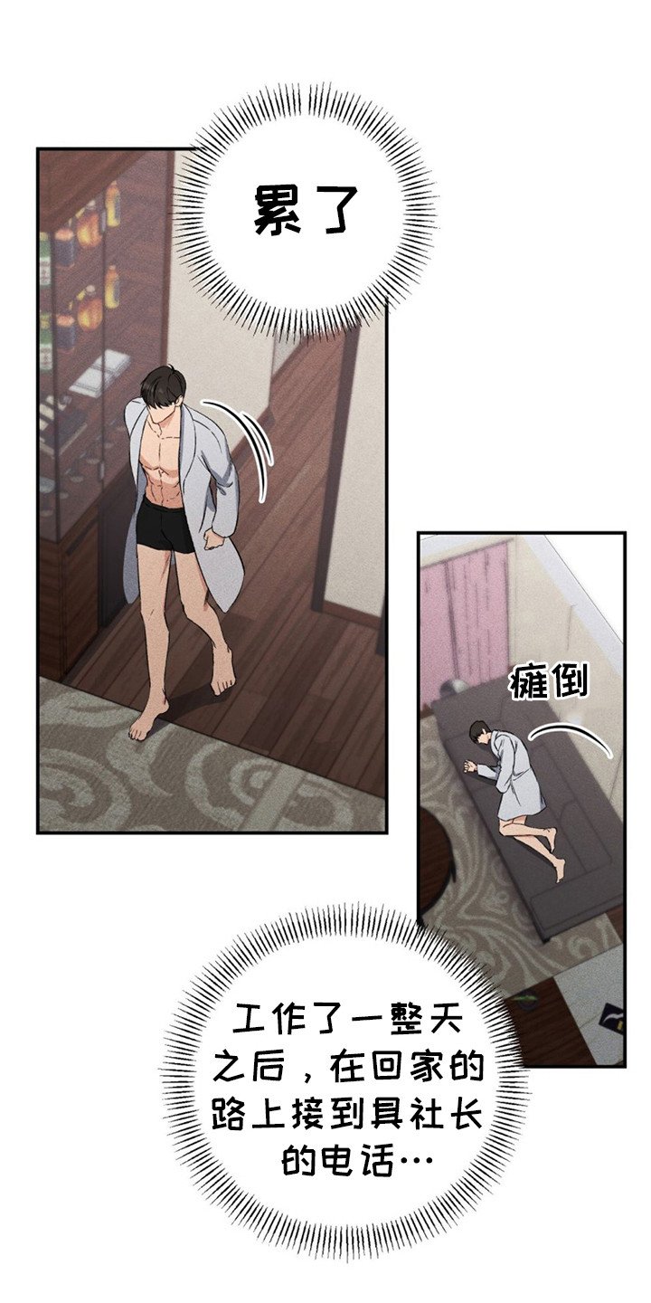 第3章： 犹豫