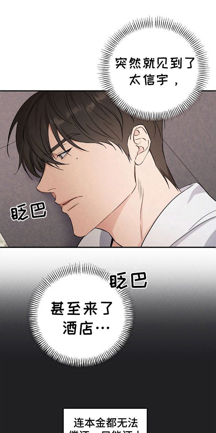 第3章： 犹豫