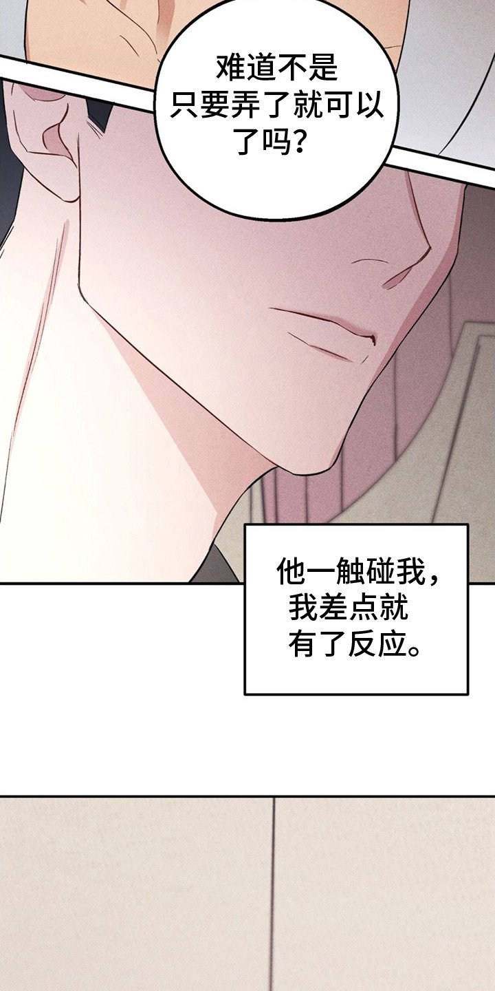 第3章： 犹豫