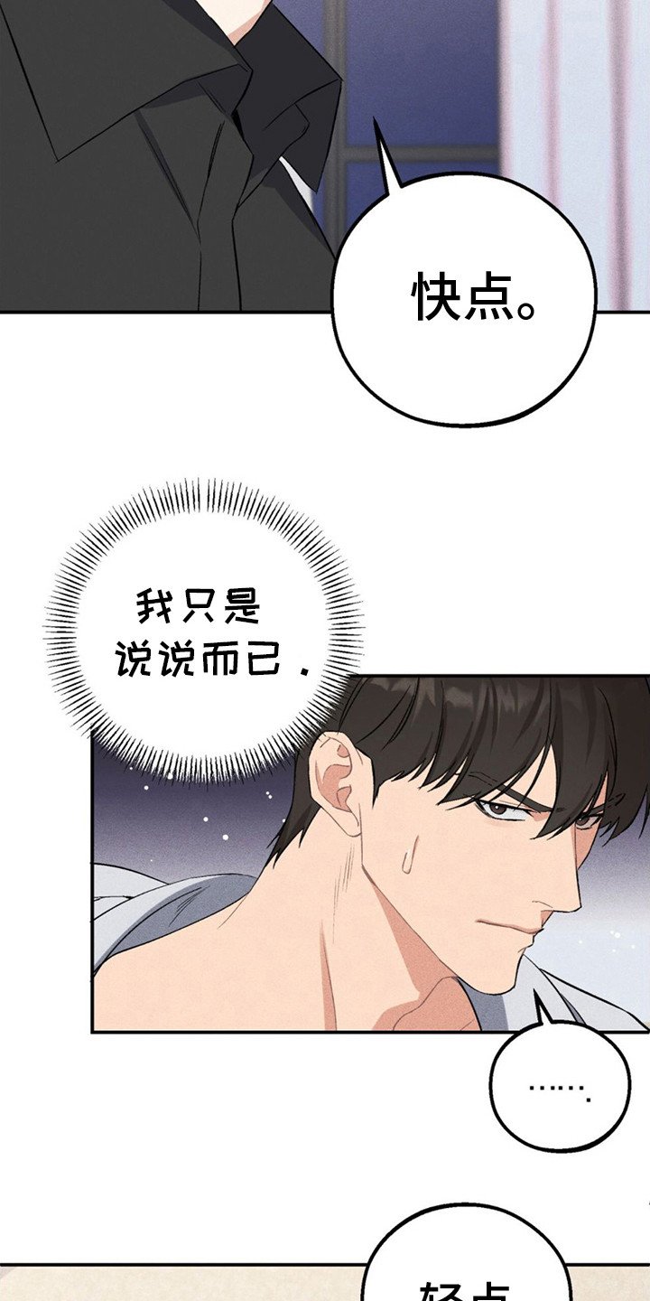 第3章： 犹豫