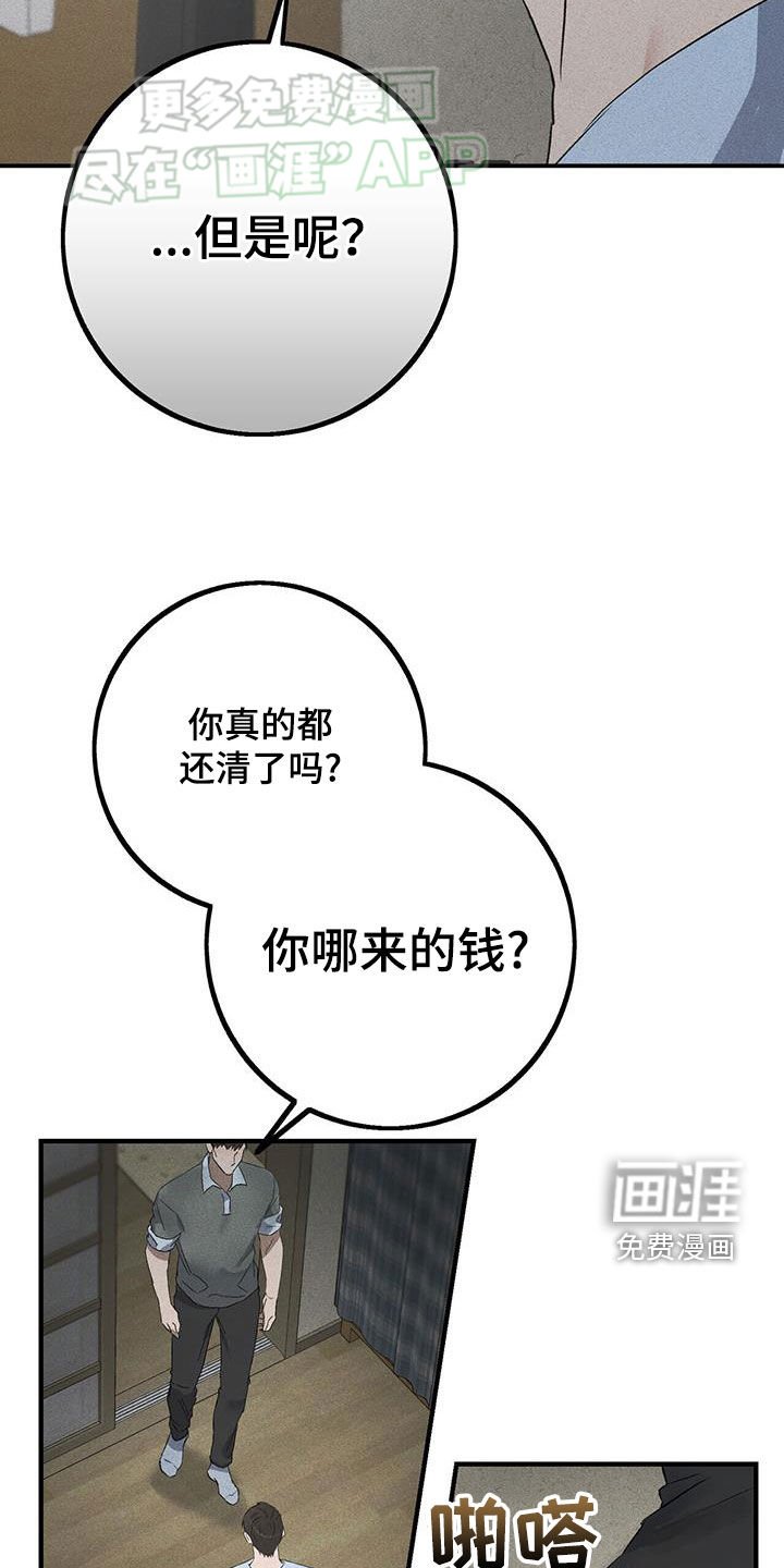 第30章：理由