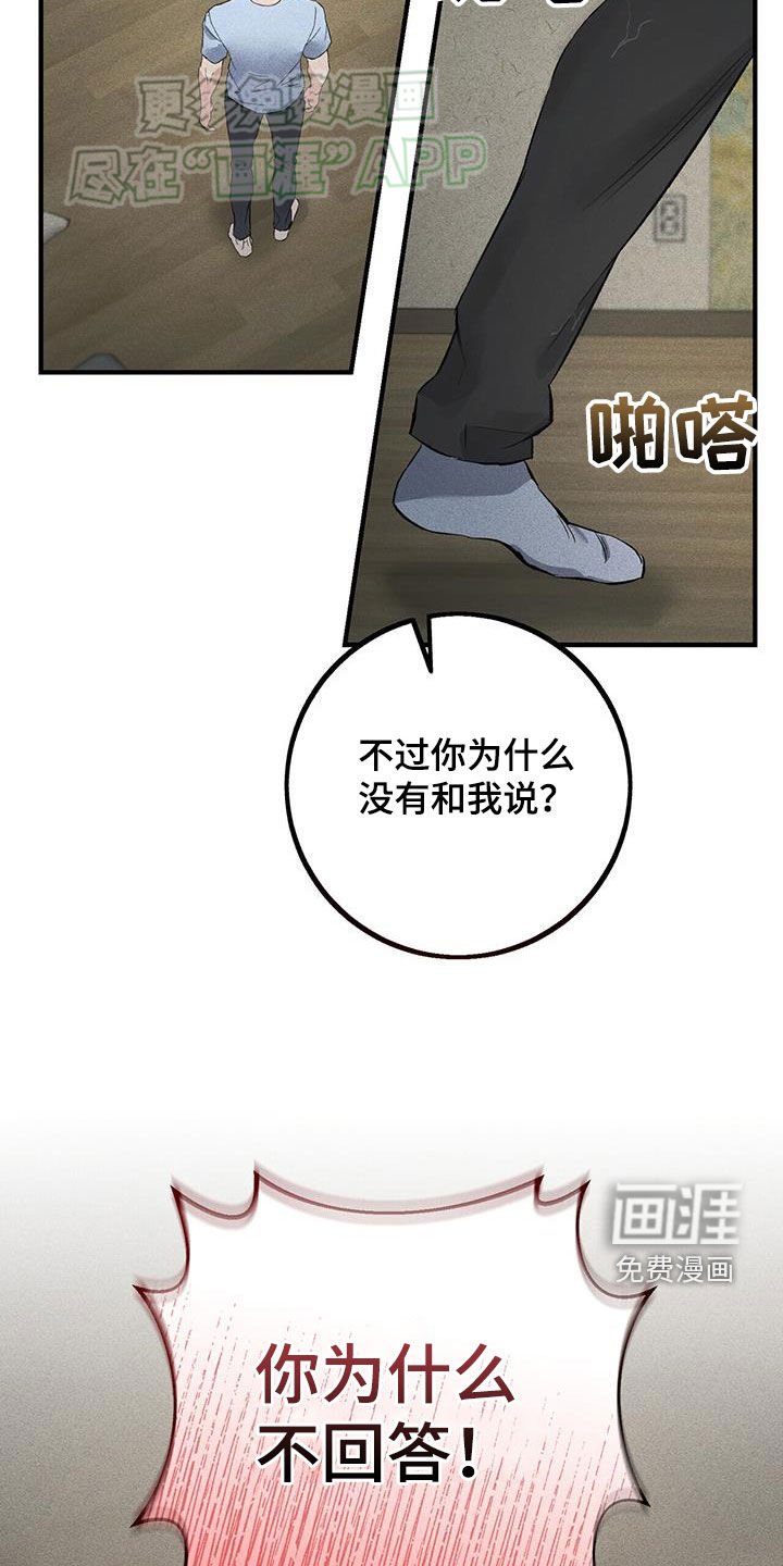 第30章：理由