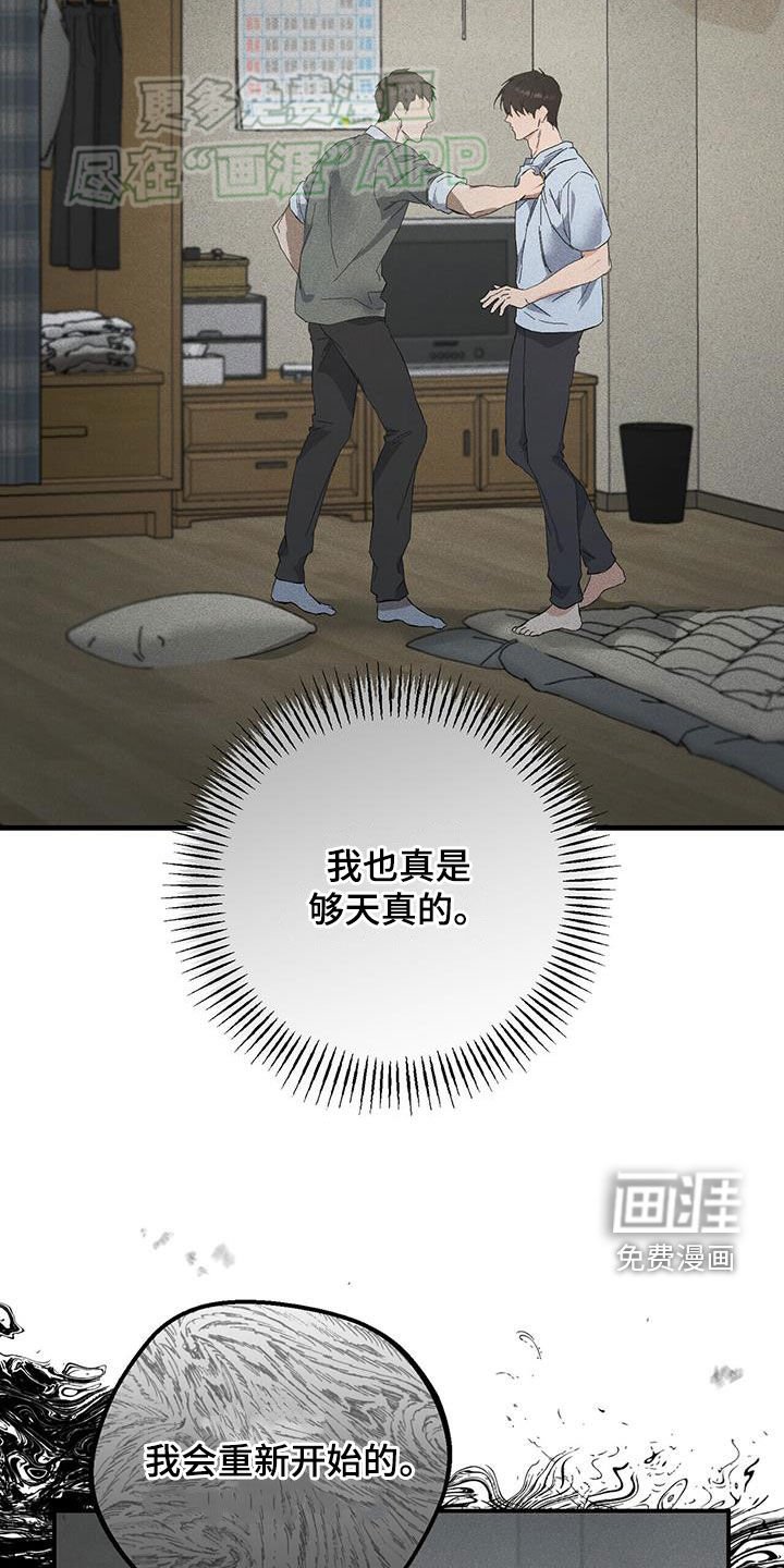 第30章：理由