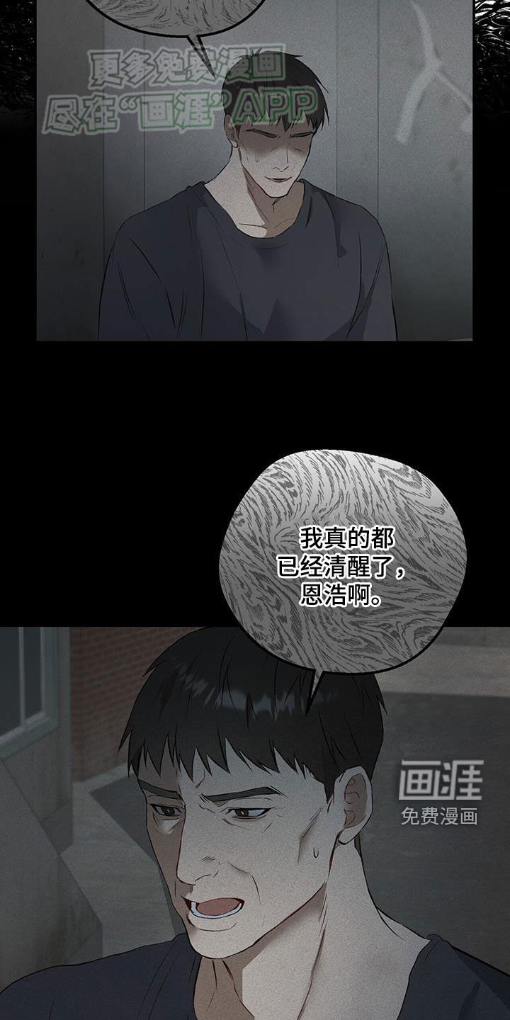 第30章：理由