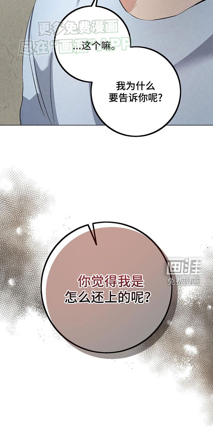 第30章：理由