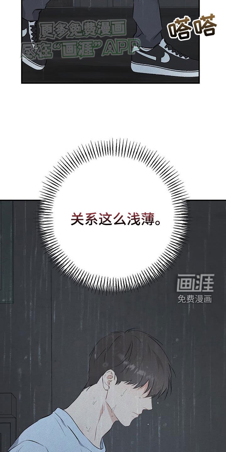 第30章：理由