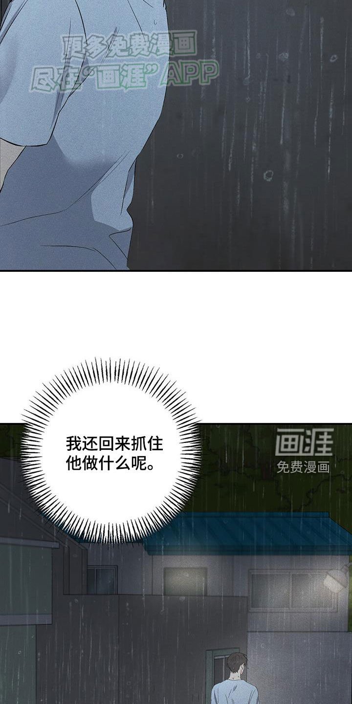 第30章：理由