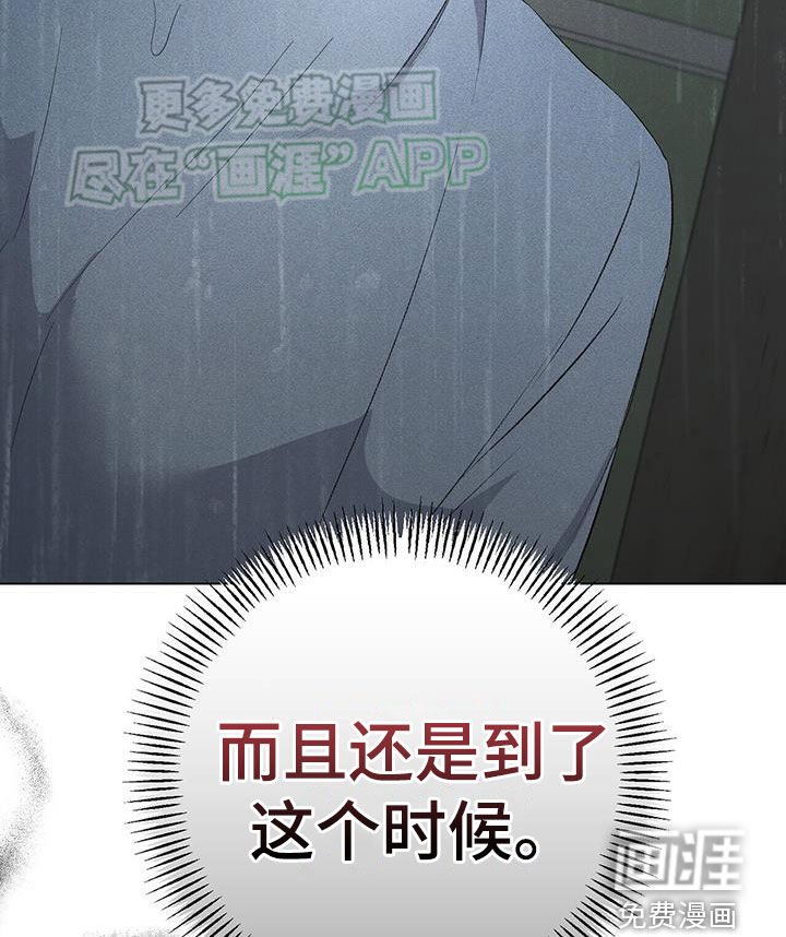 第30章：理由