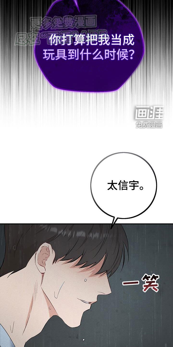 第30章：理由