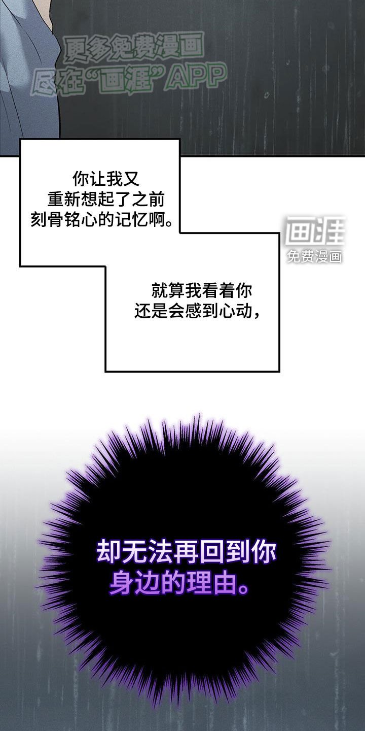 第30章：理由
