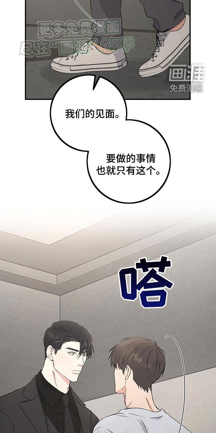 第31章：习惯