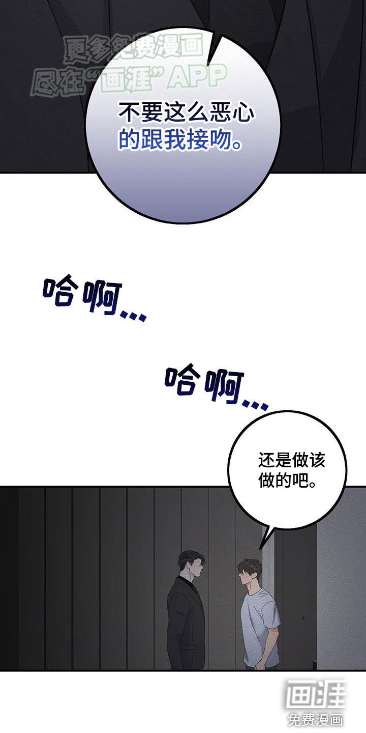 第32章：别搞笑了