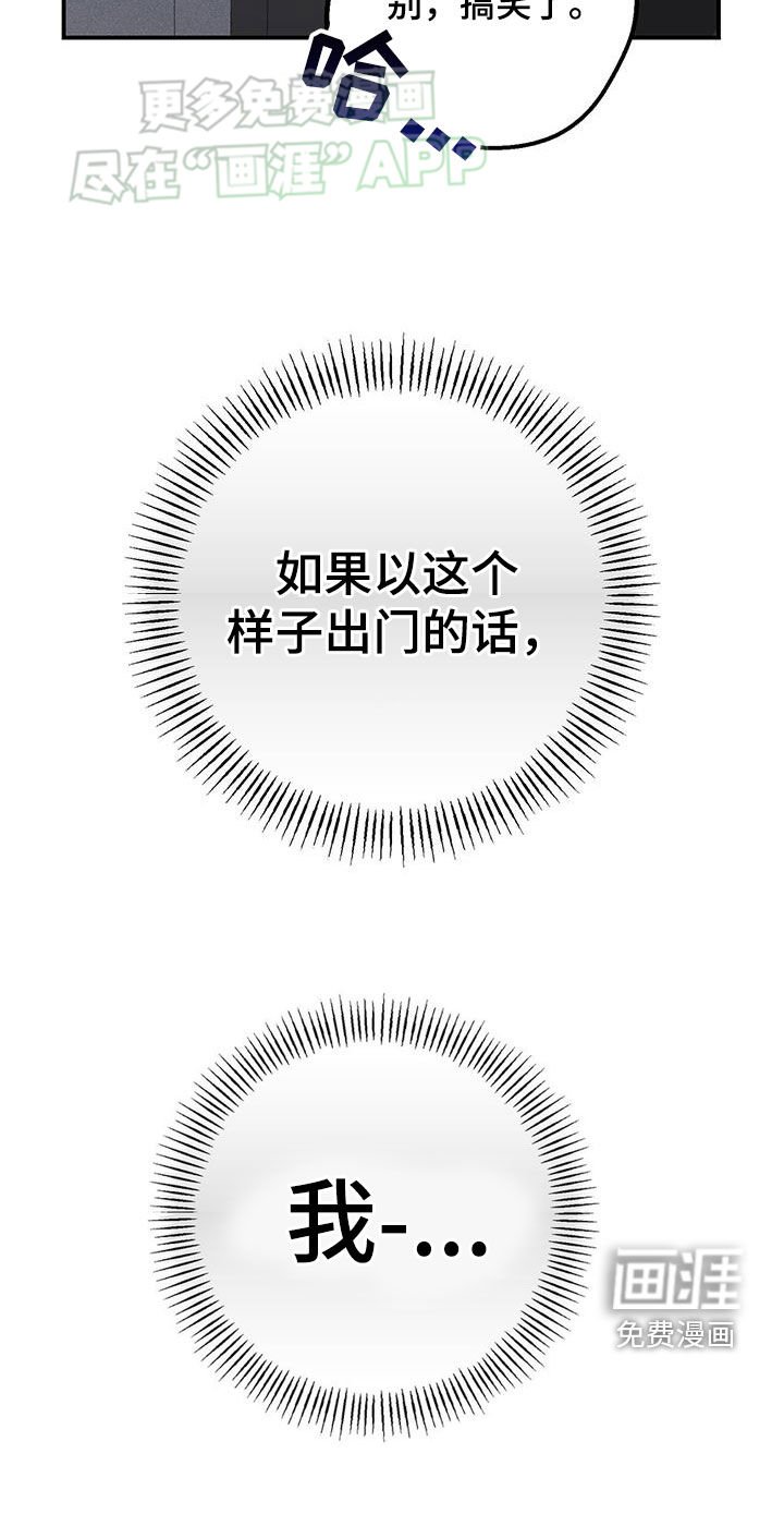 第32章：别搞笑了