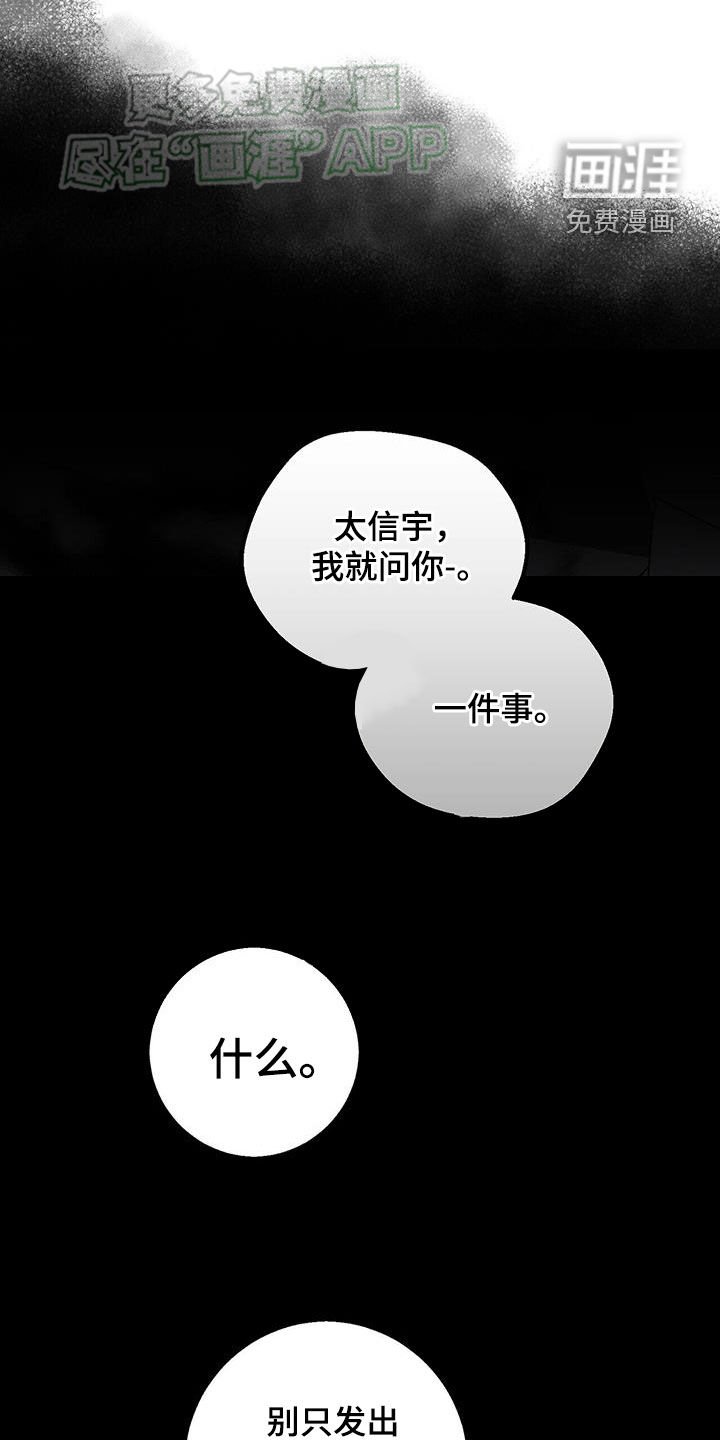 第33章：这次不一样了