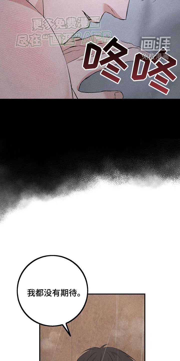 第33章：这次不一样了