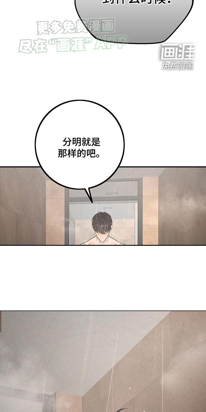 第33章：这次不一样了