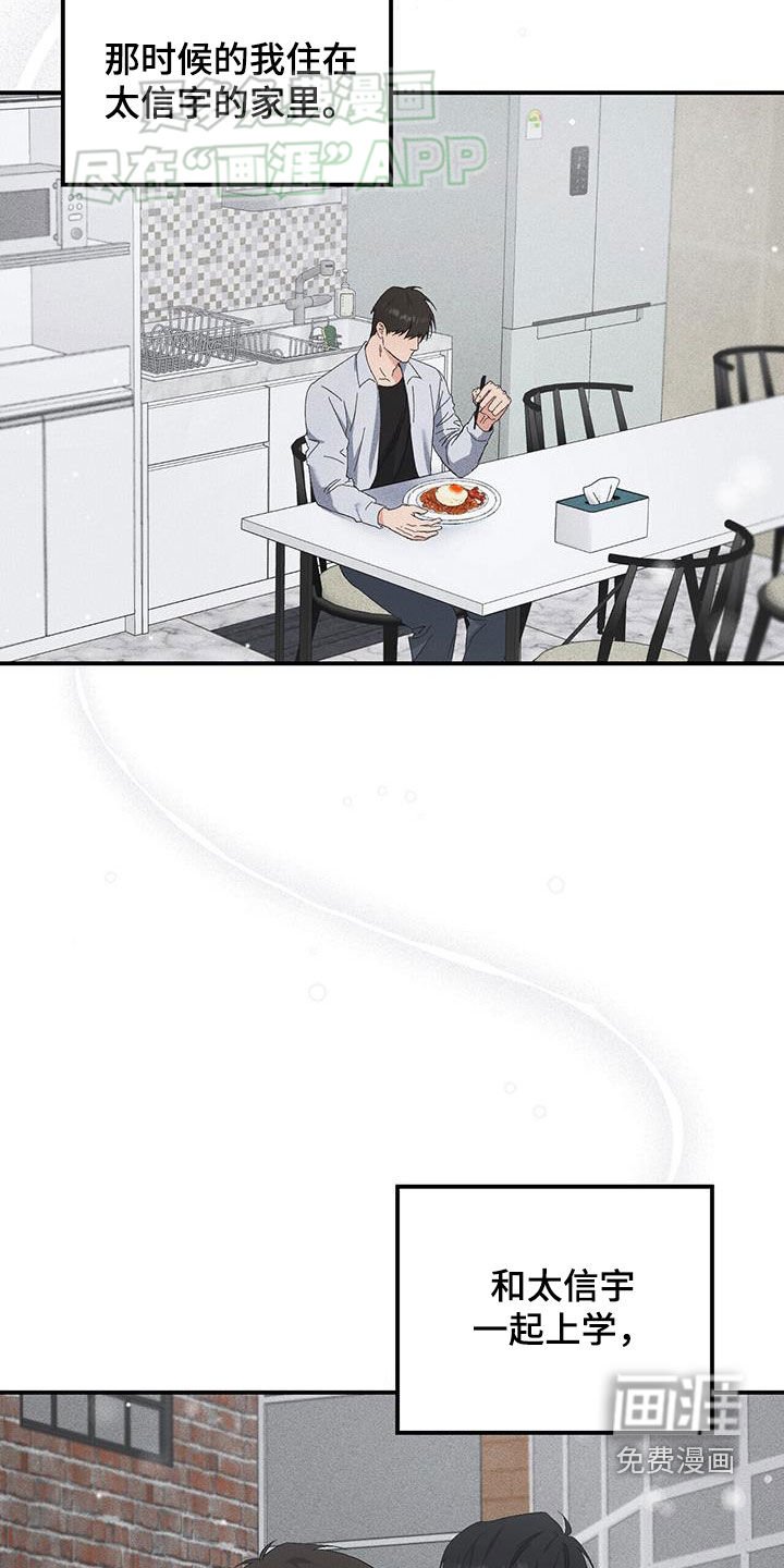 第33章：这次不一样了