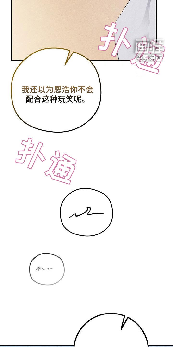 第34章：更亲近了
