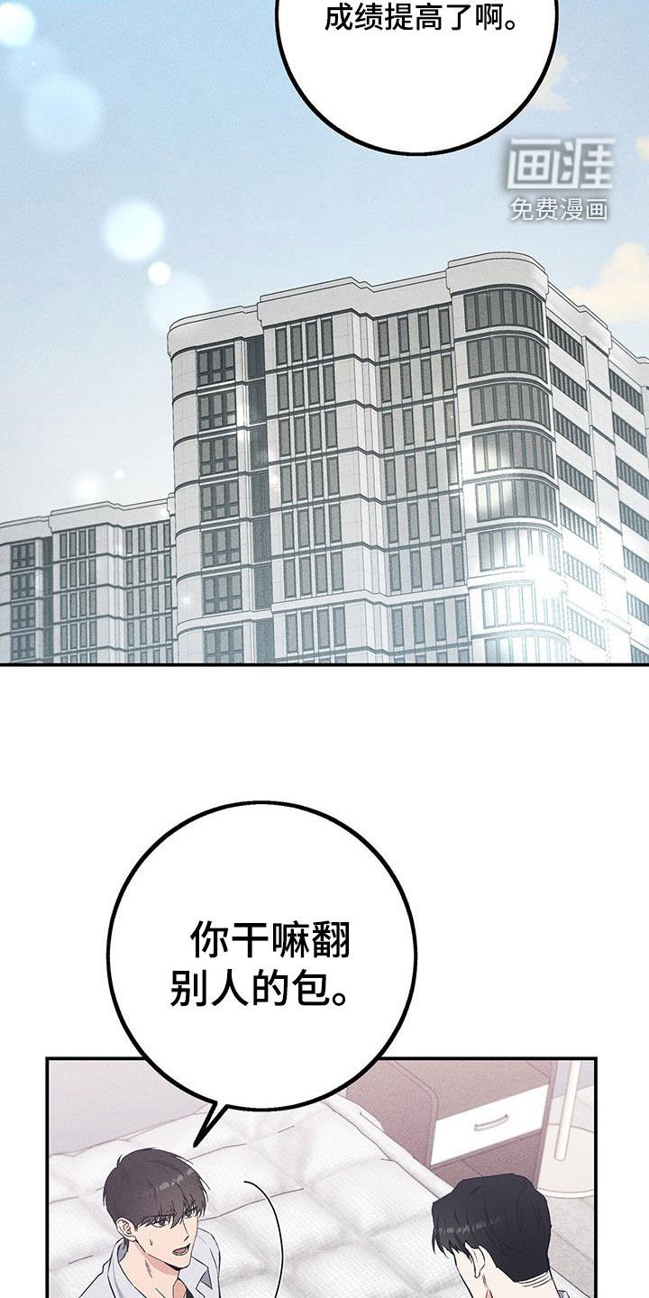 第34章：更亲近了