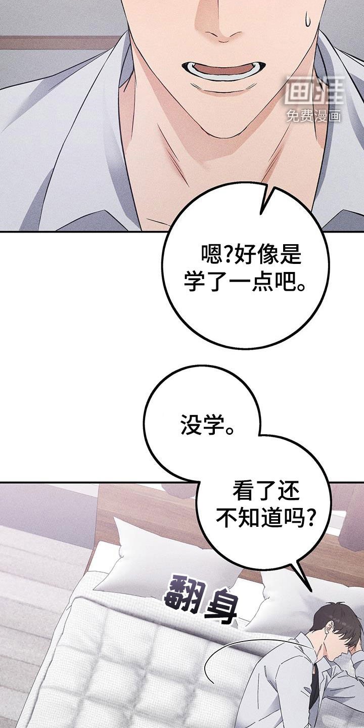 第34章：更亲近了