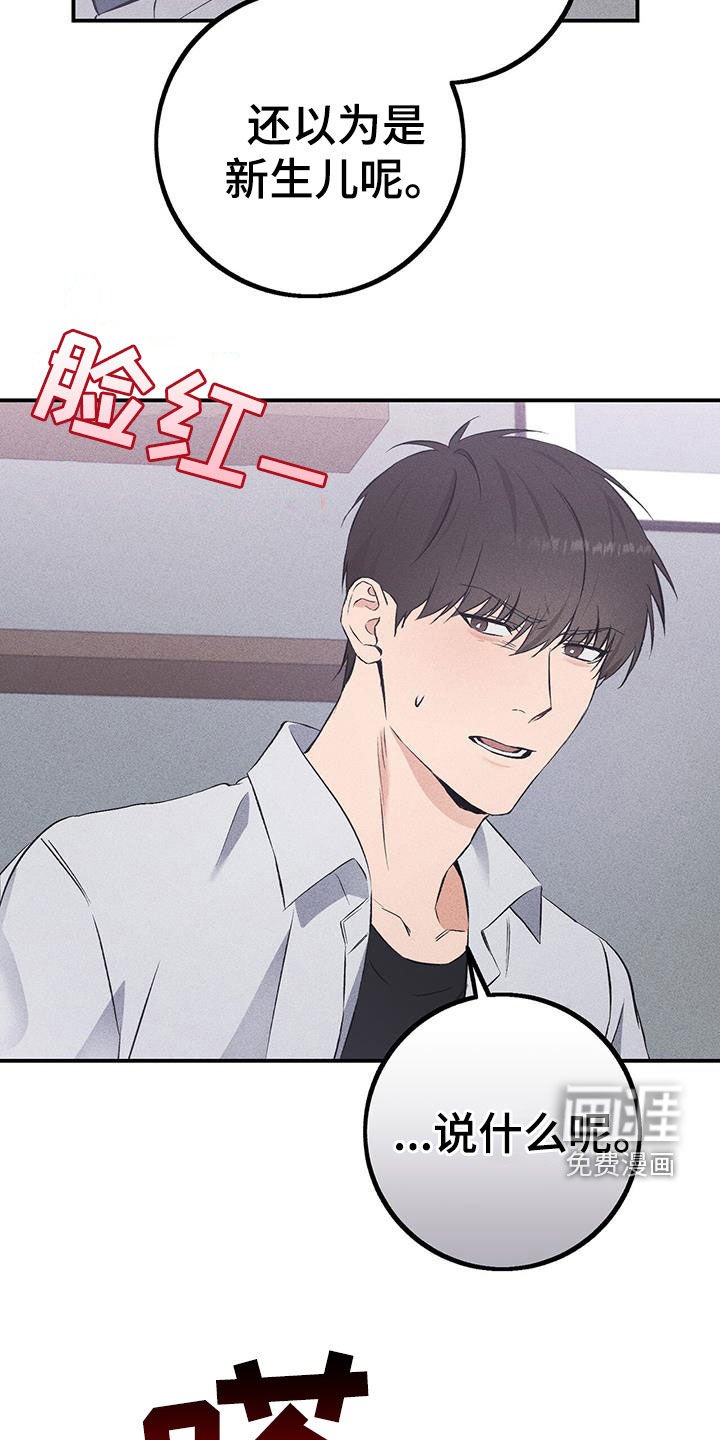 第35章：慢慢喜欢