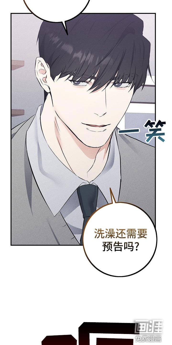 第35章：慢慢喜欢