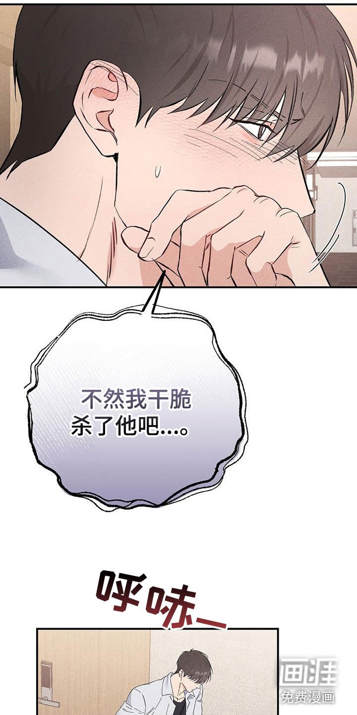 第35章：慢慢喜欢