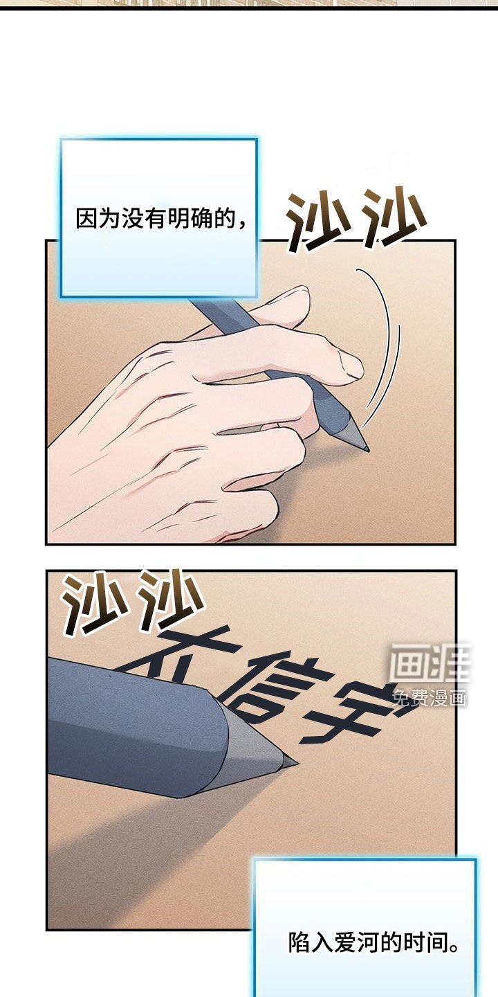 第35章：慢慢喜欢