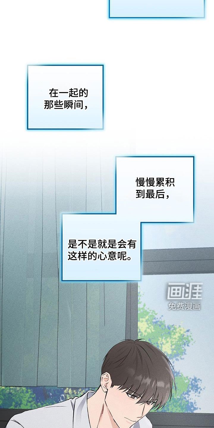 第35章：慢慢喜欢