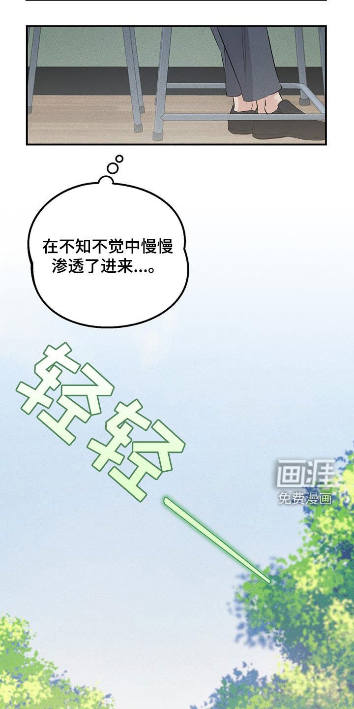 第35章：慢慢喜欢