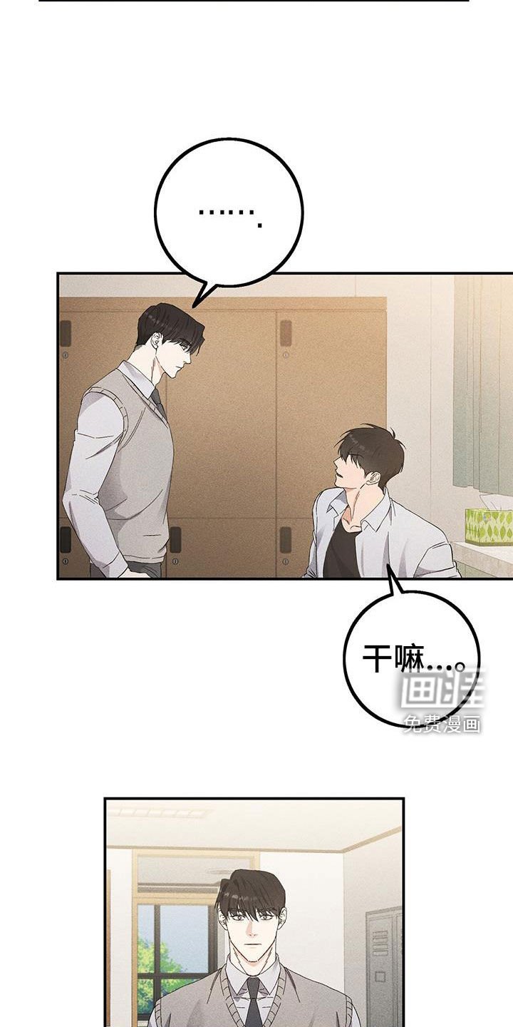 第35章：慢慢喜欢