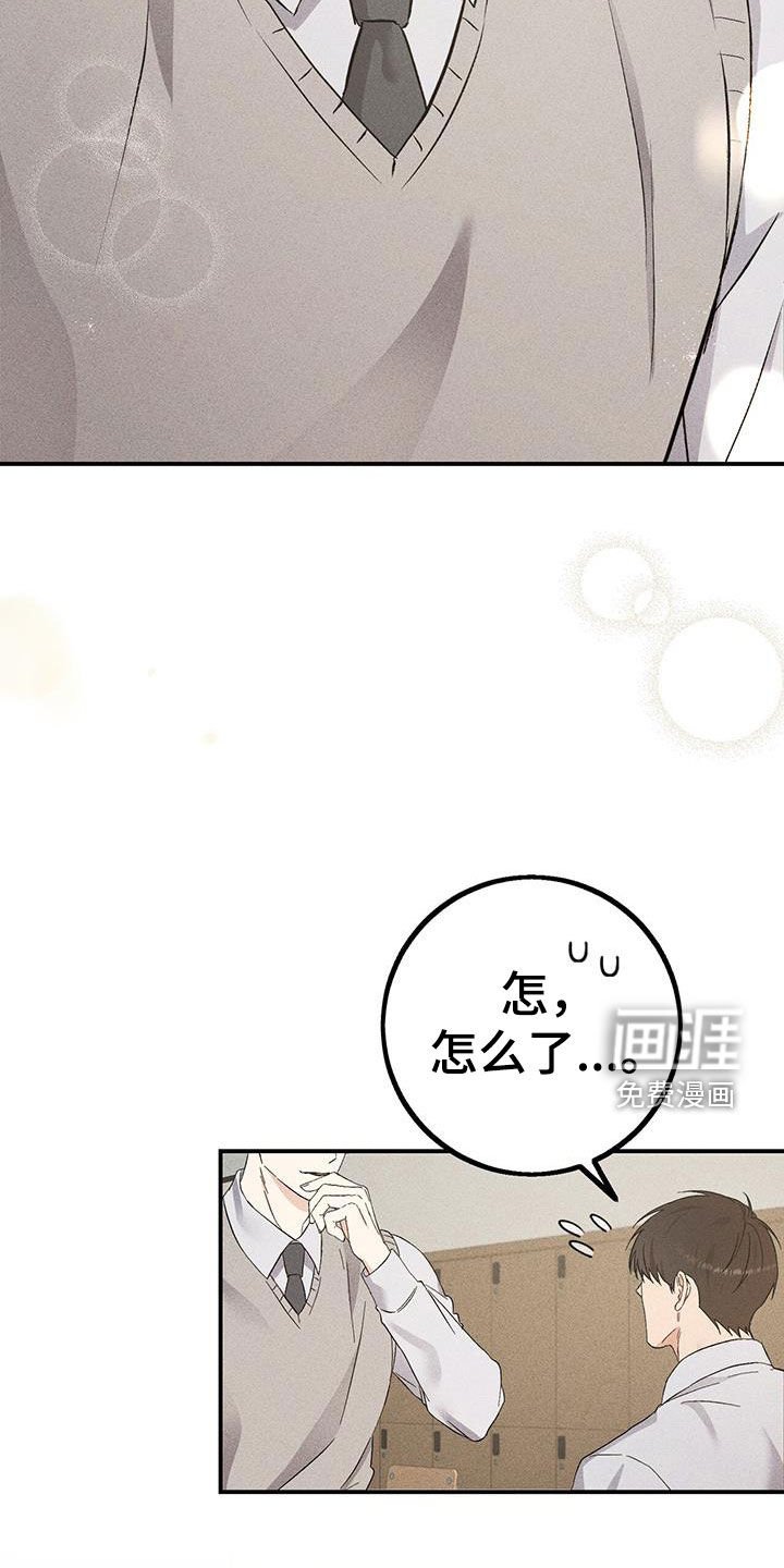 第35章：慢慢喜欢