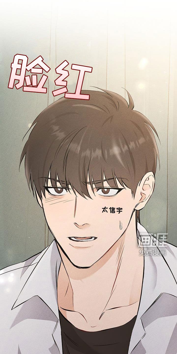 第35章：慢慢喜欢