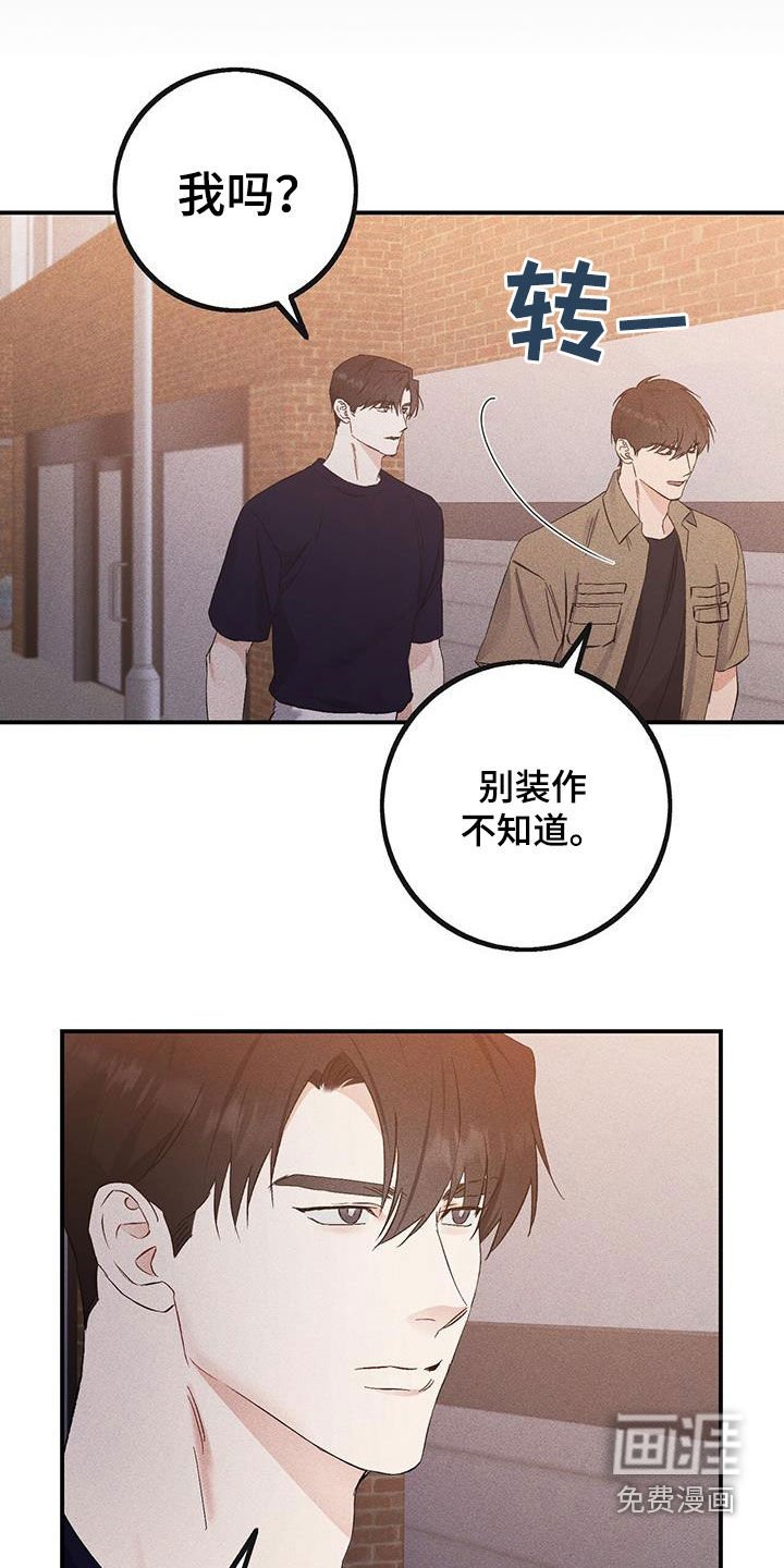 第37章：悲惨的路