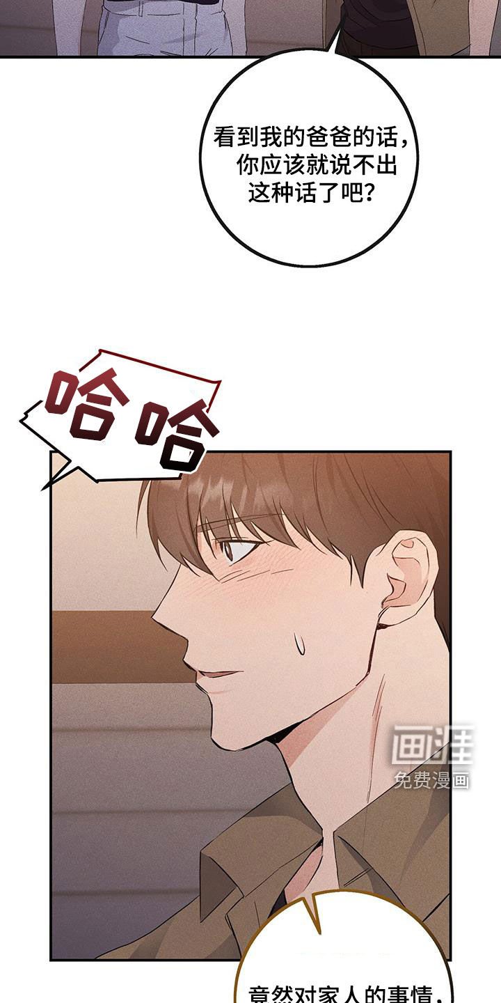 第37章：悲惨的路