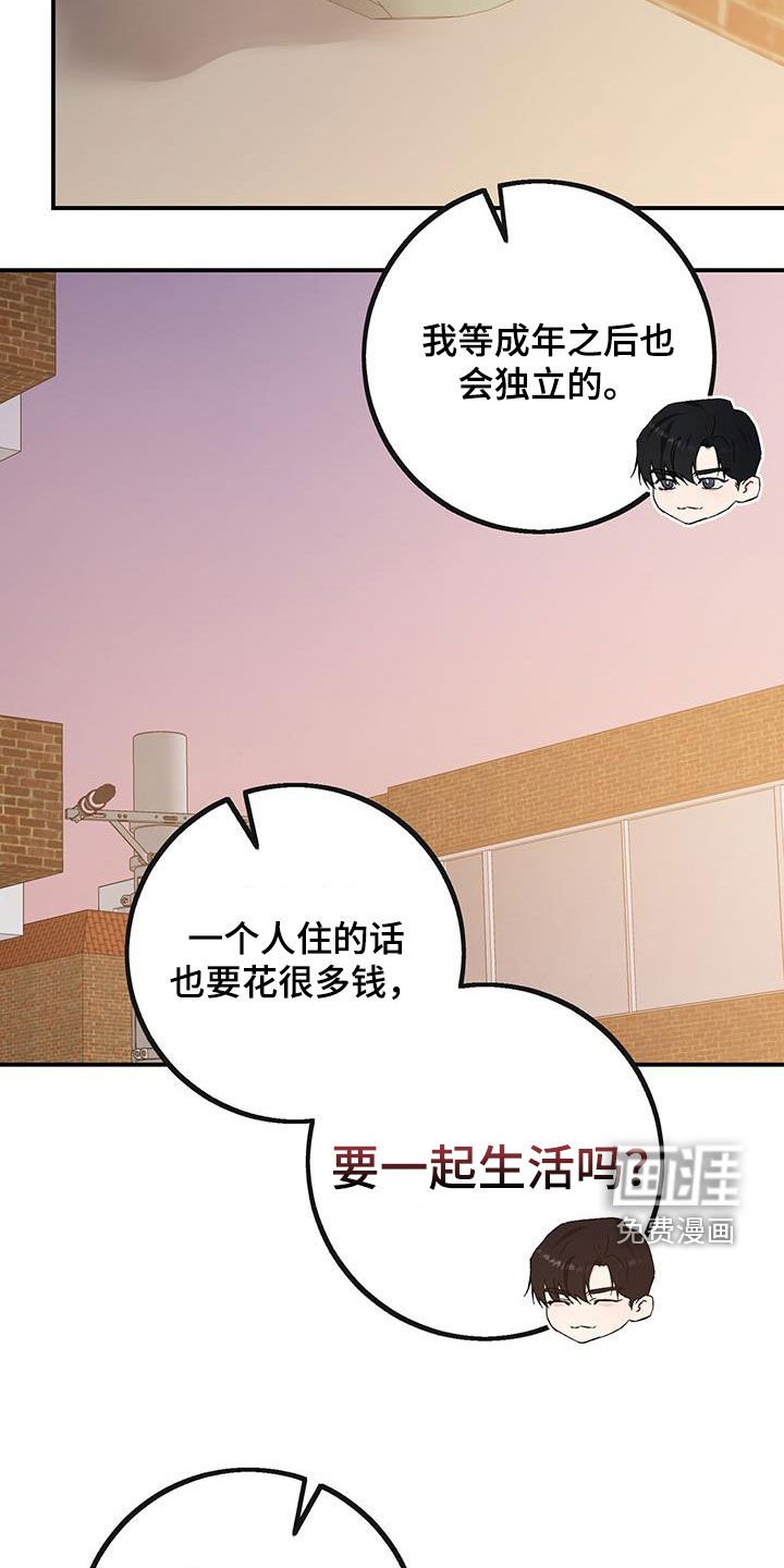 第37章：悲惨的路