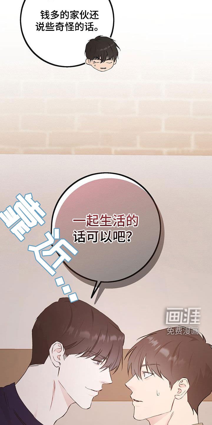 第37章：悲惨的路