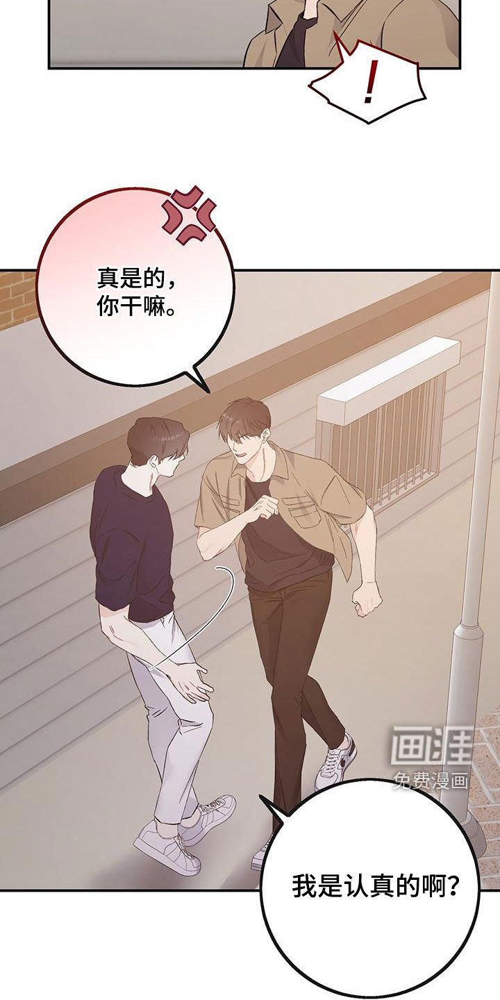 第37章：悲惨的路