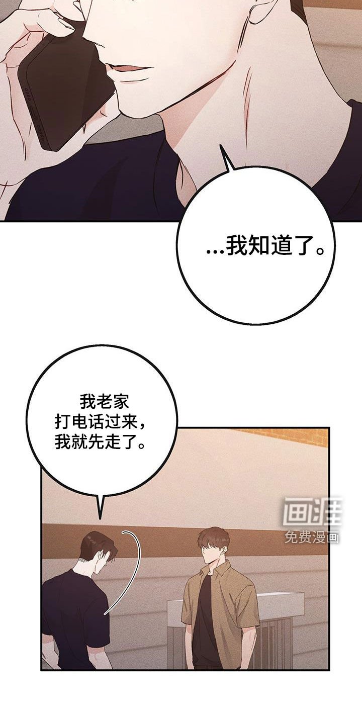 第37章：悲惨的路