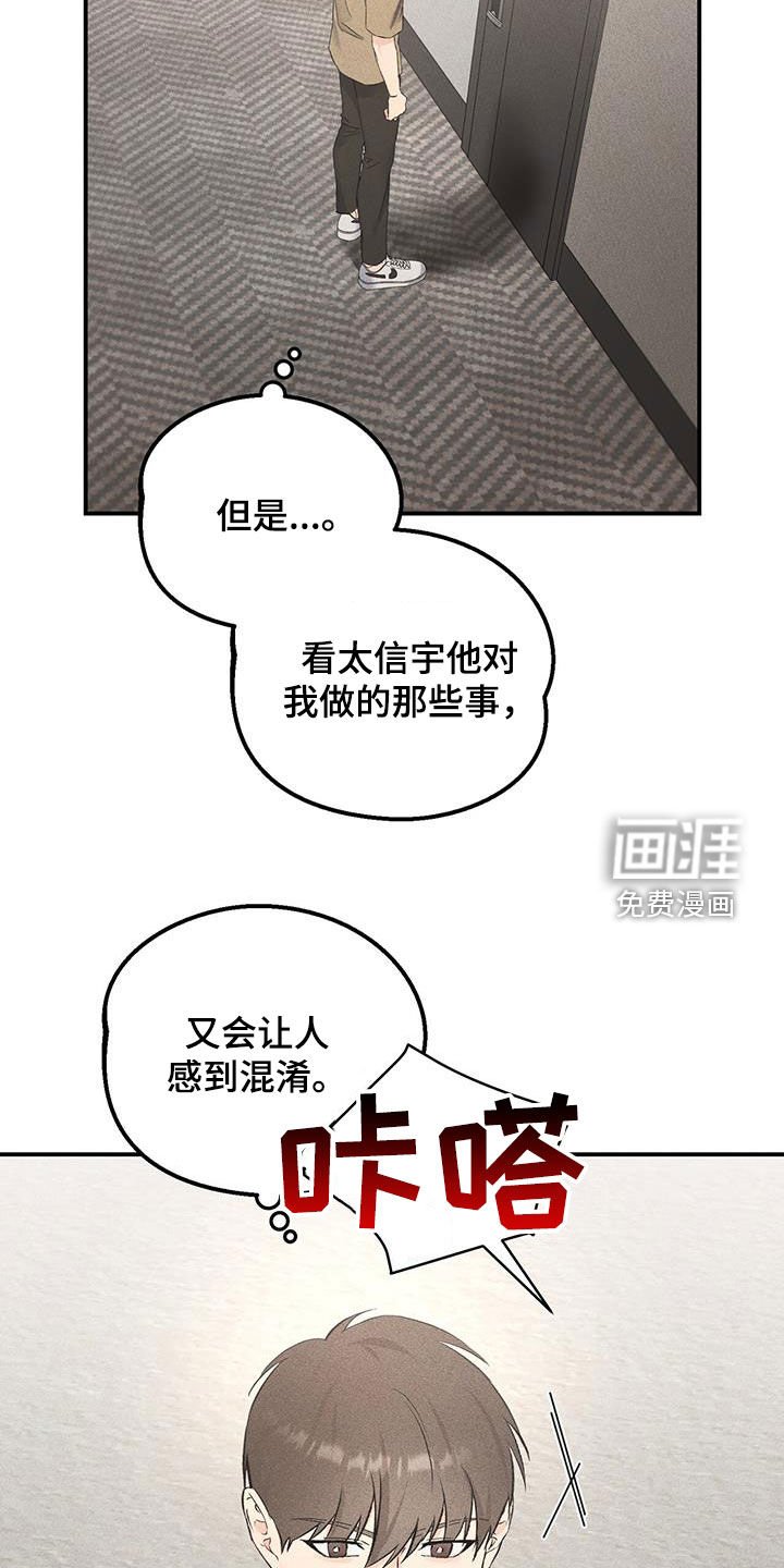 第38章：秘书