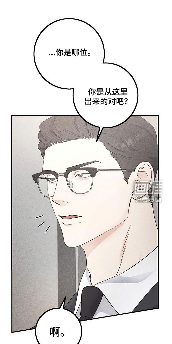 第38章：秘书