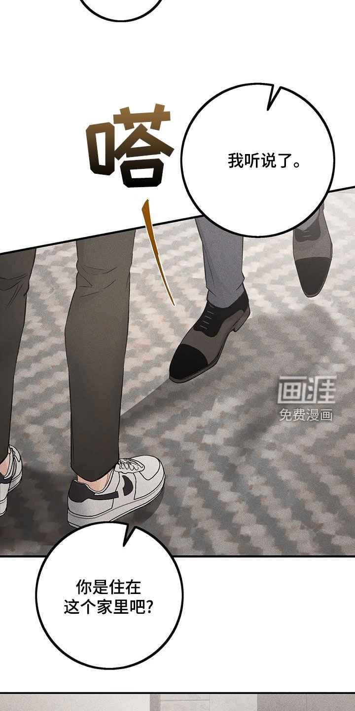 第38章：秘书