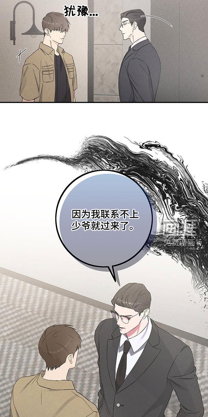 第38章：秘书
