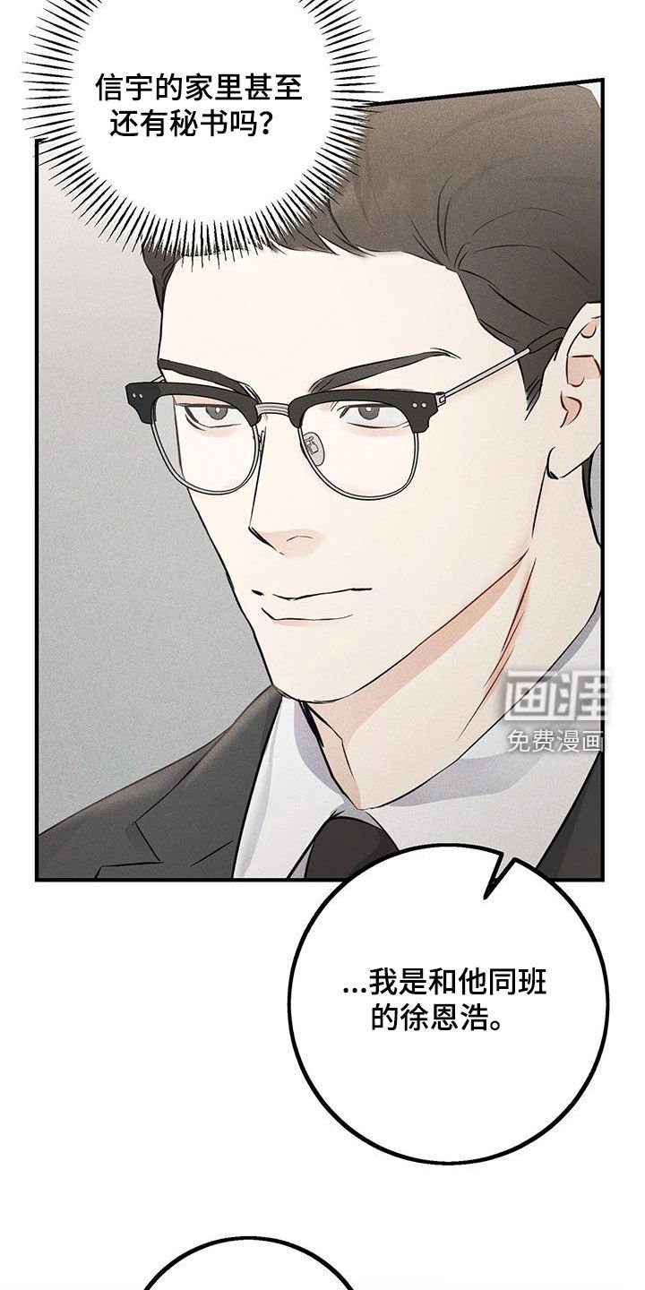 第38章：秘书