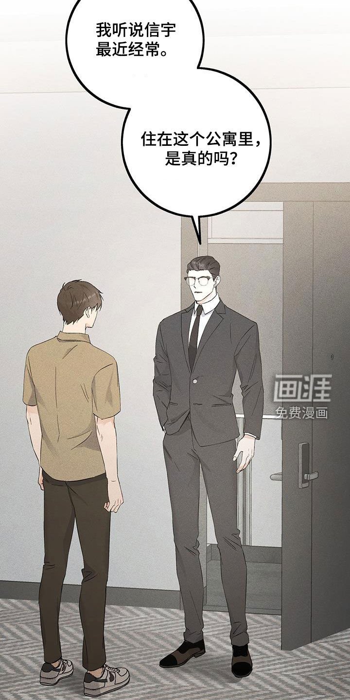 第38章：秘书