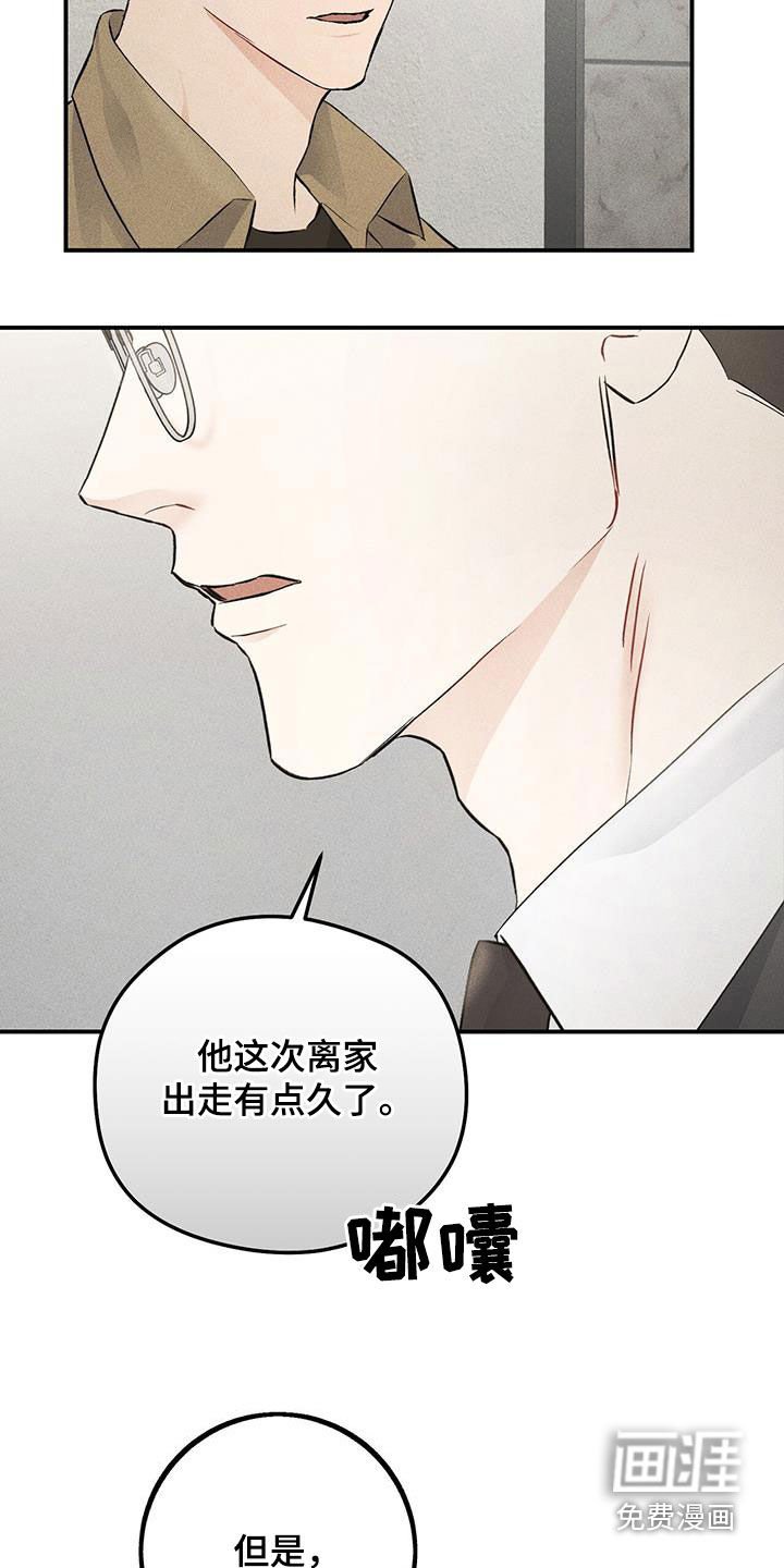 第38章：秘书
