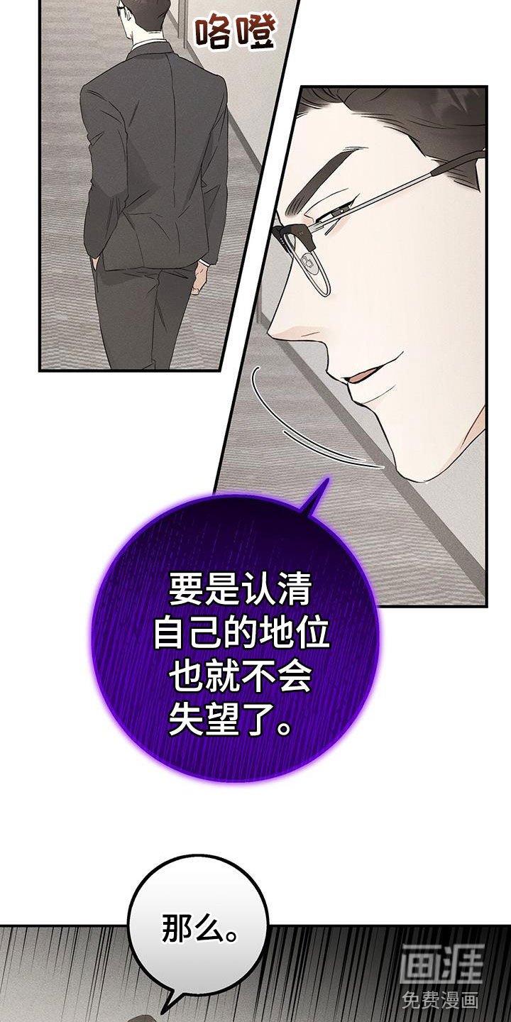 第38章：秘书