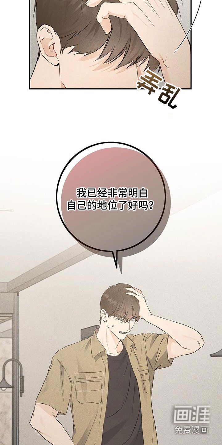 第38章：秘书