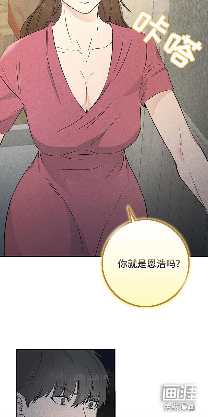 第38章：秘书
